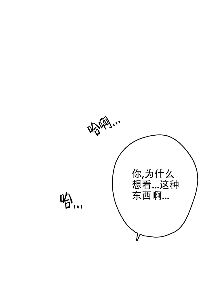 《不利地位》漫画最新章节第44话免费下拉式在线观看章节第【12】张图片