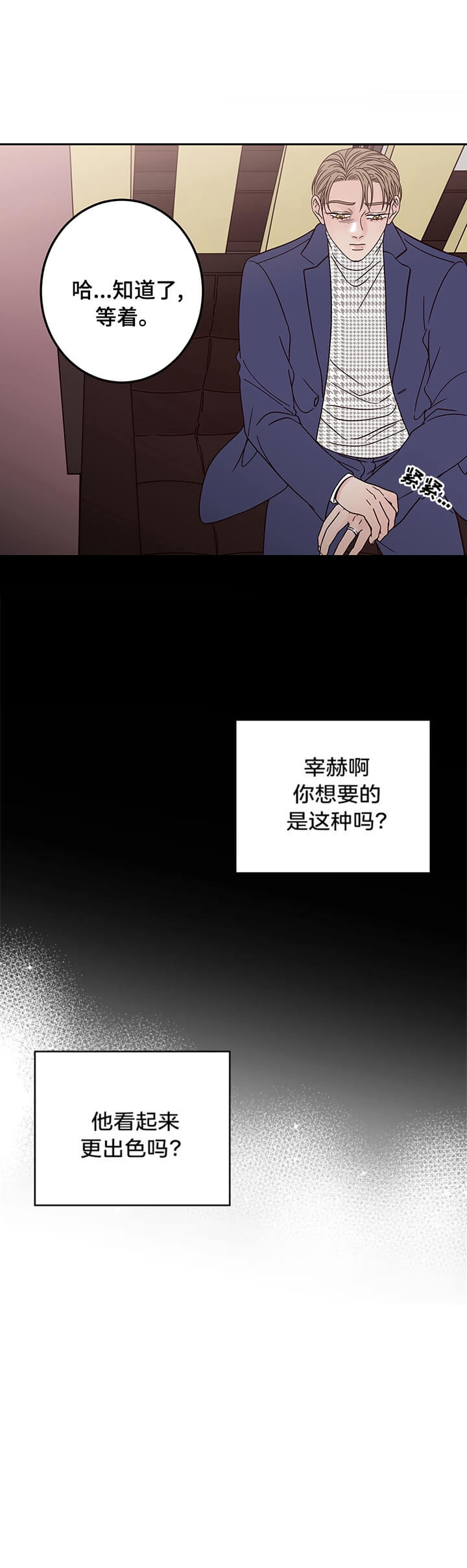 《不利地位》漫画最新章节第21话免费下拉式在线观看章节第【20】张图片