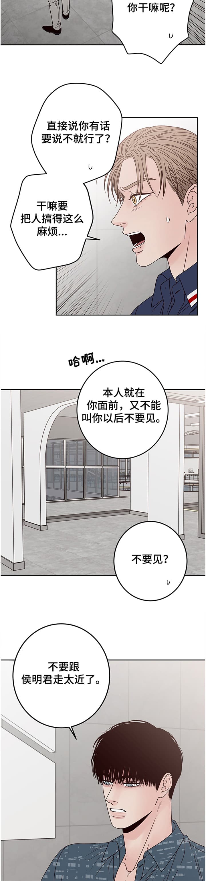 《不利地位》漫画最新章节第37话免费下拉式在线观看章节第【7】张图片