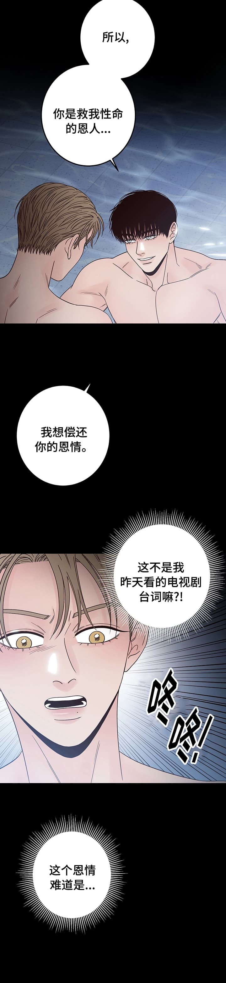 《不利地位》漫画最新章节第28话免费下拉式在线观看章节第【8】张图片