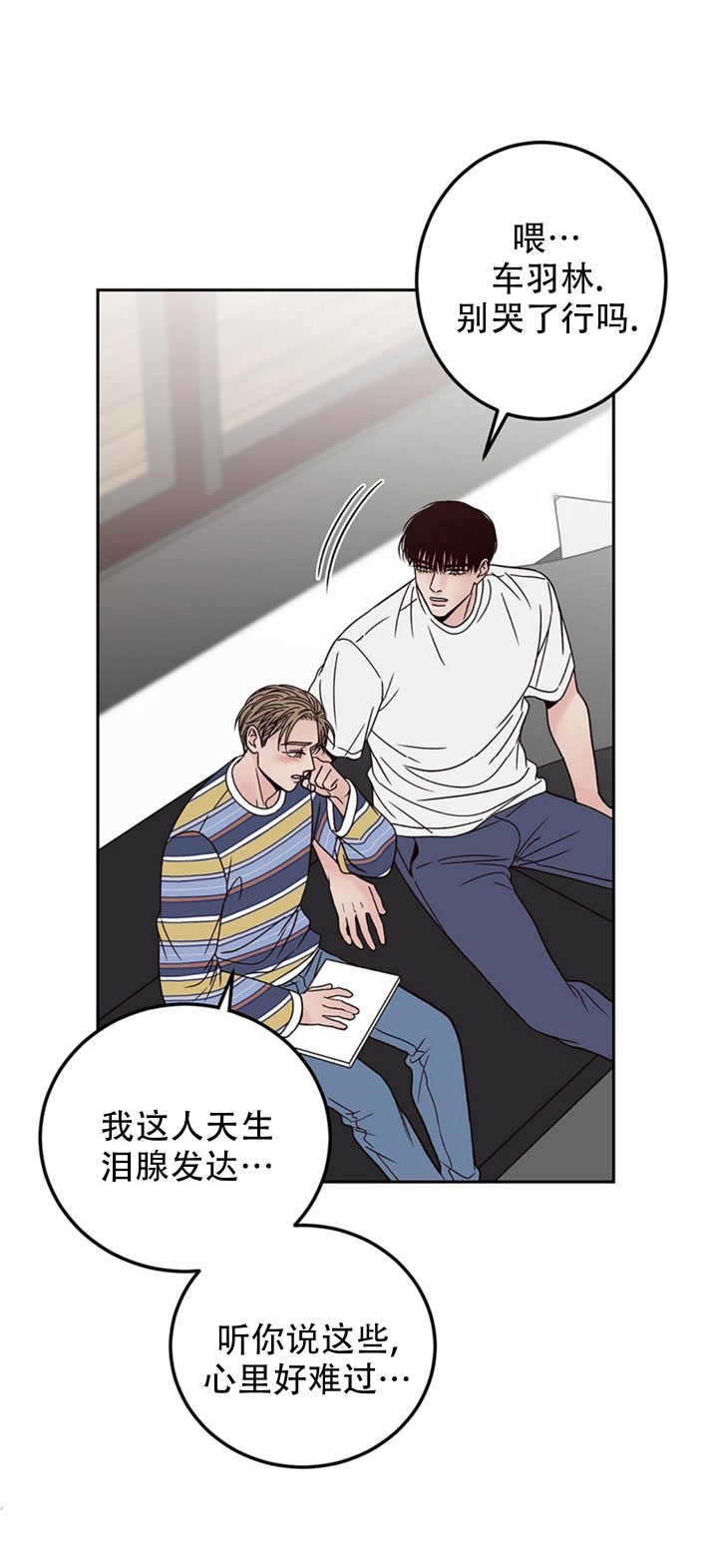 《不利地位》漫画最新章节第40话免费下拉式在线观看章节第【5】张图片