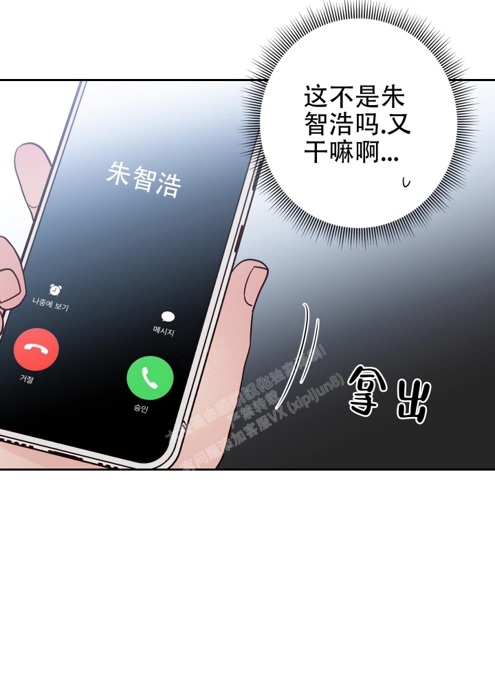 《不利地位》漫画最新章节第50话免费下拉式在线观看章节第【15】张图片