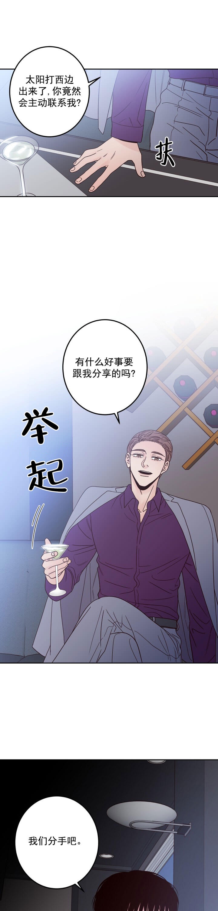 《不利地位》漫画最新章节第12话免费下拉式在线观看章节第【5】张图片