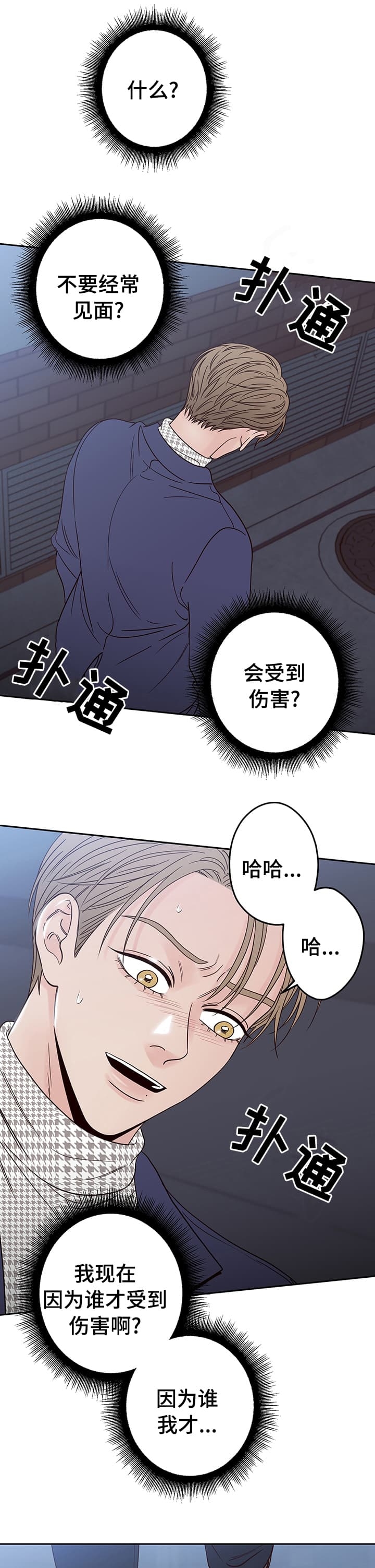 《不利地位》漫画最新章节第25话免费下拉式在线观看章节第【1】张图片