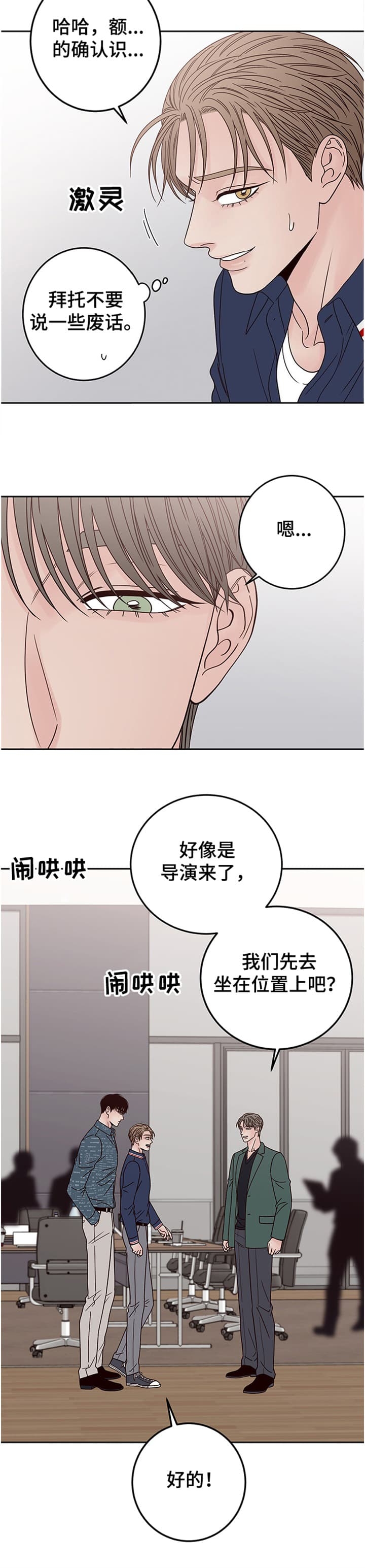 《不利地位》漫画最新章节第36话免费下拉式在线观看章节第【5】张图片