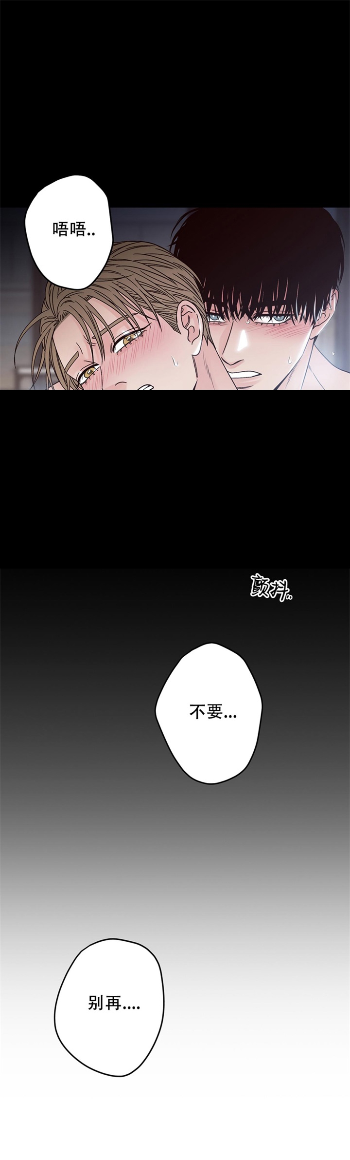 《不利地位》漫画最新章节第29话免费下拉式在线观看章节第【8】张图片