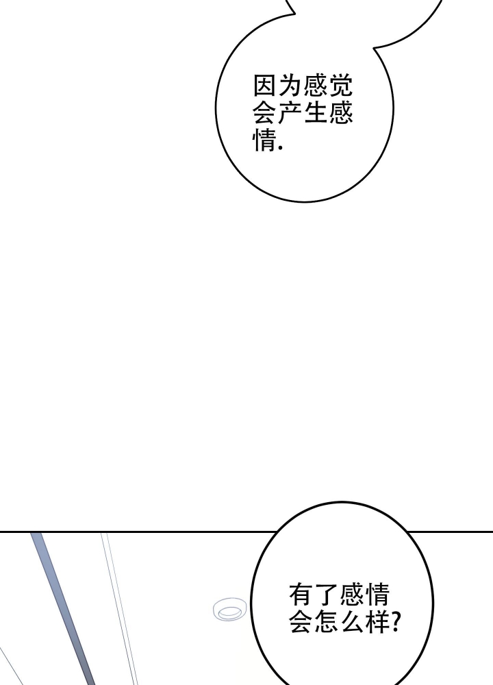 《不利地位》漫画最新章节第47话免费下拉式在线观看章节第【34】张图片