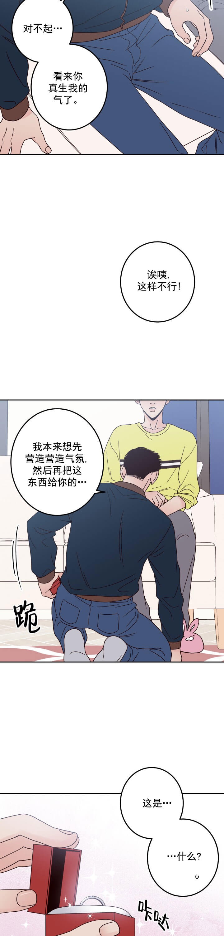 《不利地位》漫画最新章节第11话免费下拉式在线观看章节第【7】张图片