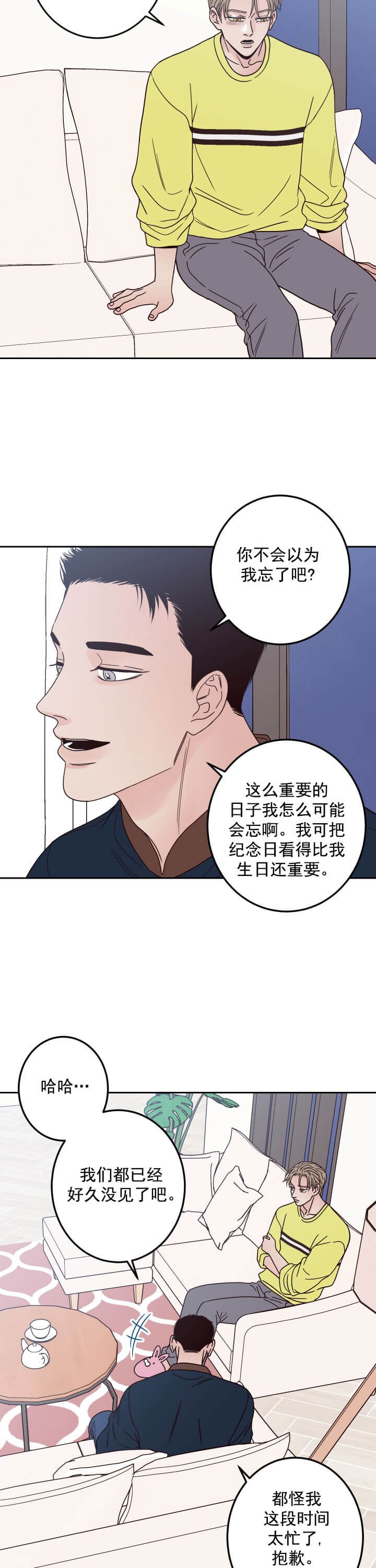 《不利地位》漫画最新章节第11话免费下拉式在线观看章节第【2】张图片