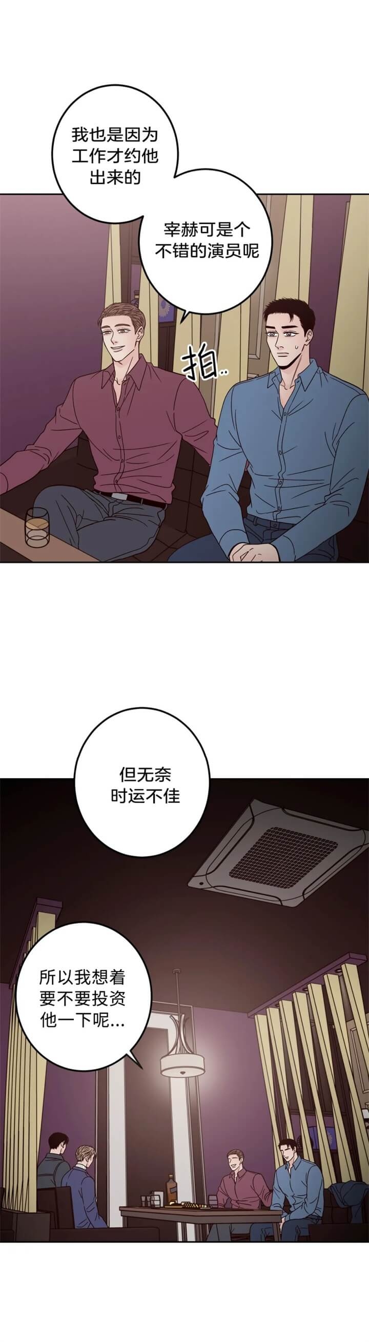 《不利地位》漫画最新章节第21话免费下拉式在线观看章节第【7】张图片