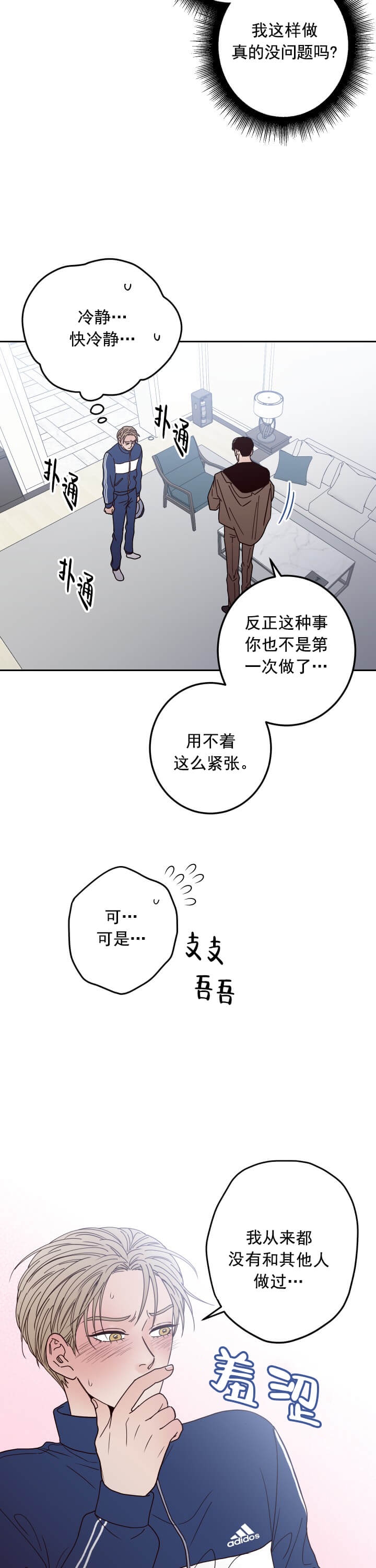 《不利地位》漫画最新章节第4话免费下拉式在线观看章节第【13】张图片