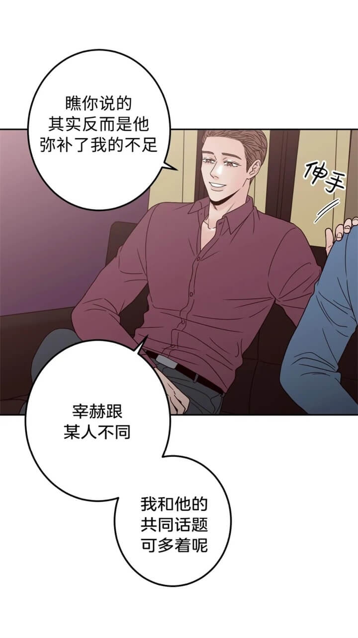 《不利地位》漫画最新章节第21话免费下拉式在线观看章节第【11】张图片