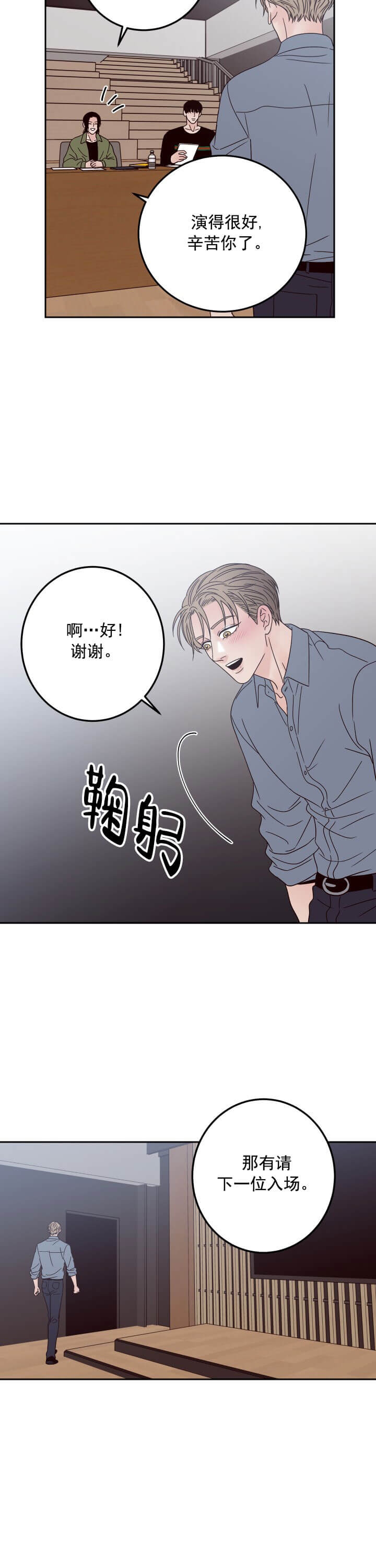 《不利地位》漫画最新章节第17话免费下拉式在线观看章节第【7】张图片