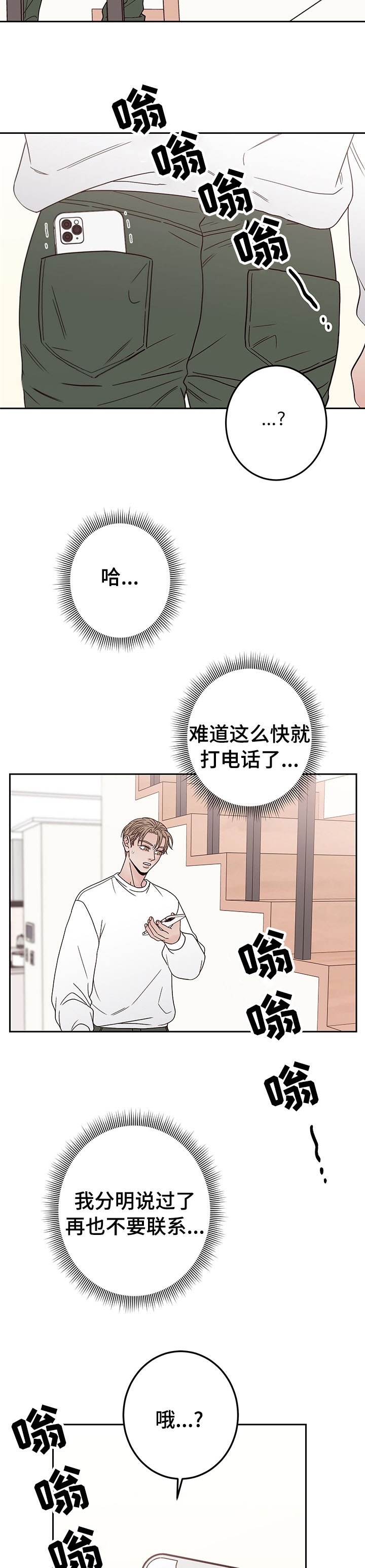 《不利地位》漫画最新章节第33话免费下拉式在线观看章节第【9】张图片