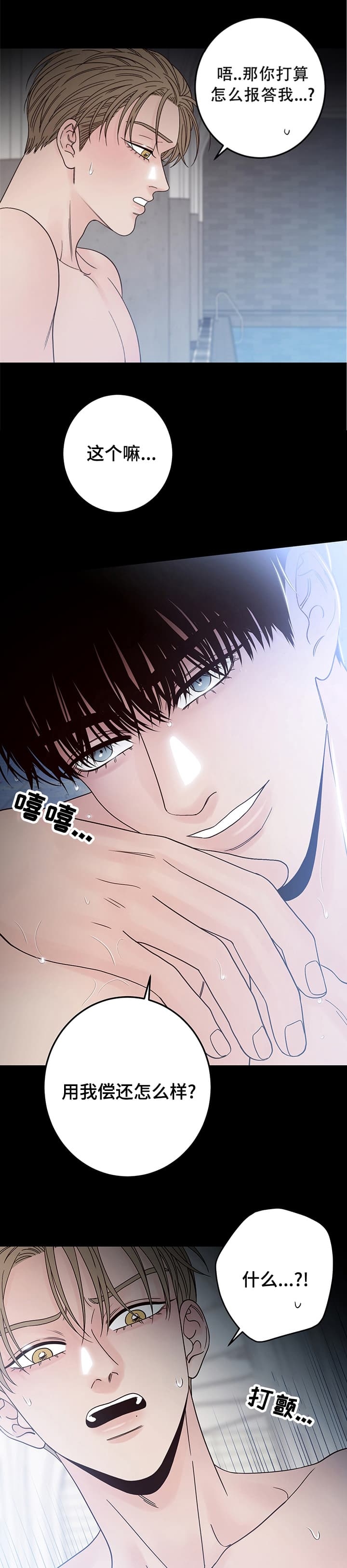 《不利地位》漫画最新章节第28话免费下拉式在线观看章节第【9】张图片