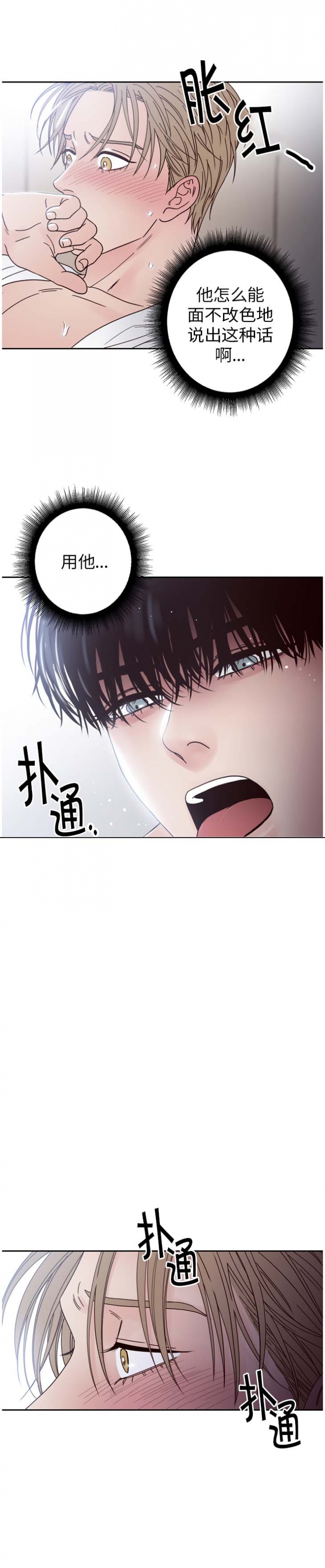 《不利地位》漫画最新章节第6话免费下拉式在线观看章节第【5】张图片