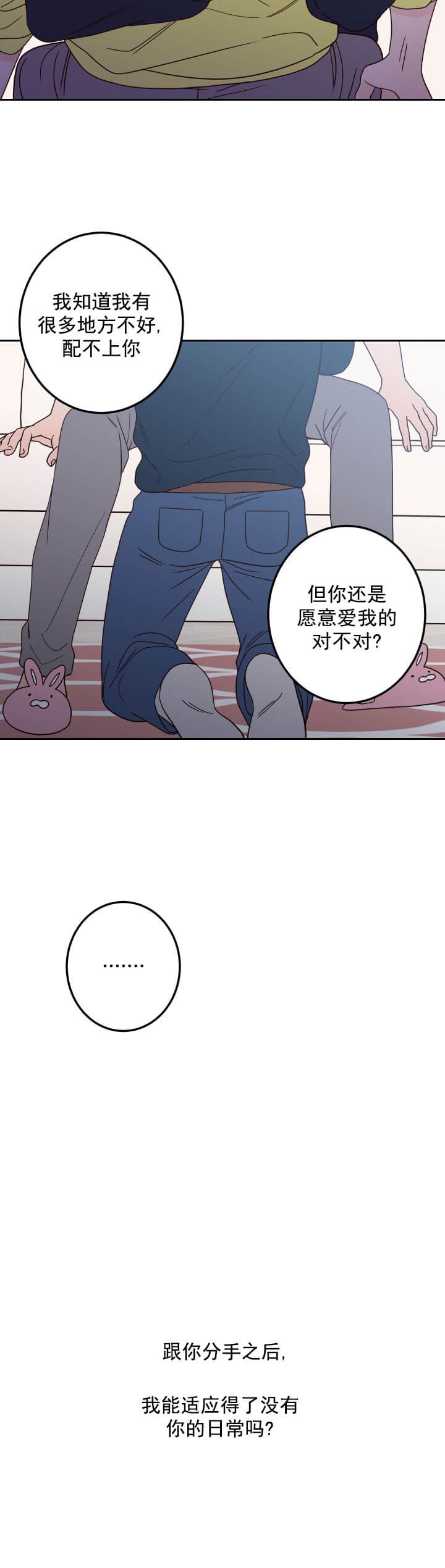 《不利地位》漫画最新章节第11话免费下拉式在线观看章节第【15】张图片