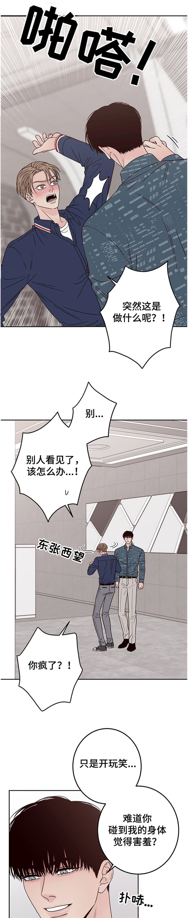 《不利地位》漫画最新章节第38话免费下拉式在线观看章节第【1】张图片