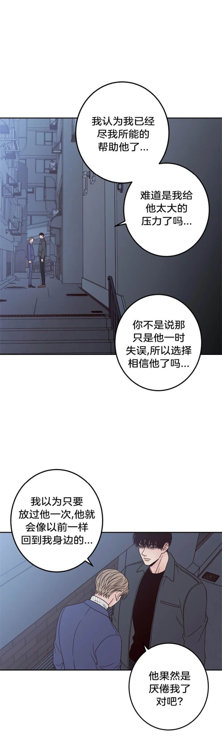 《不利地位》漫画最新章节第22话免费下拉式在线观看章节第【16】张图片