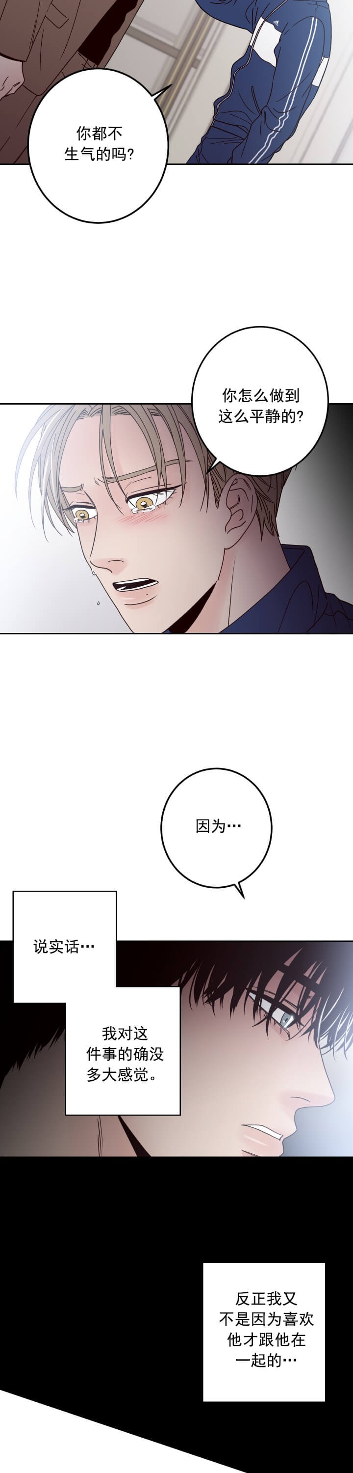 《不利地位》漫画最新章节第4话免费下拉式在线观看章节第【6】张图片