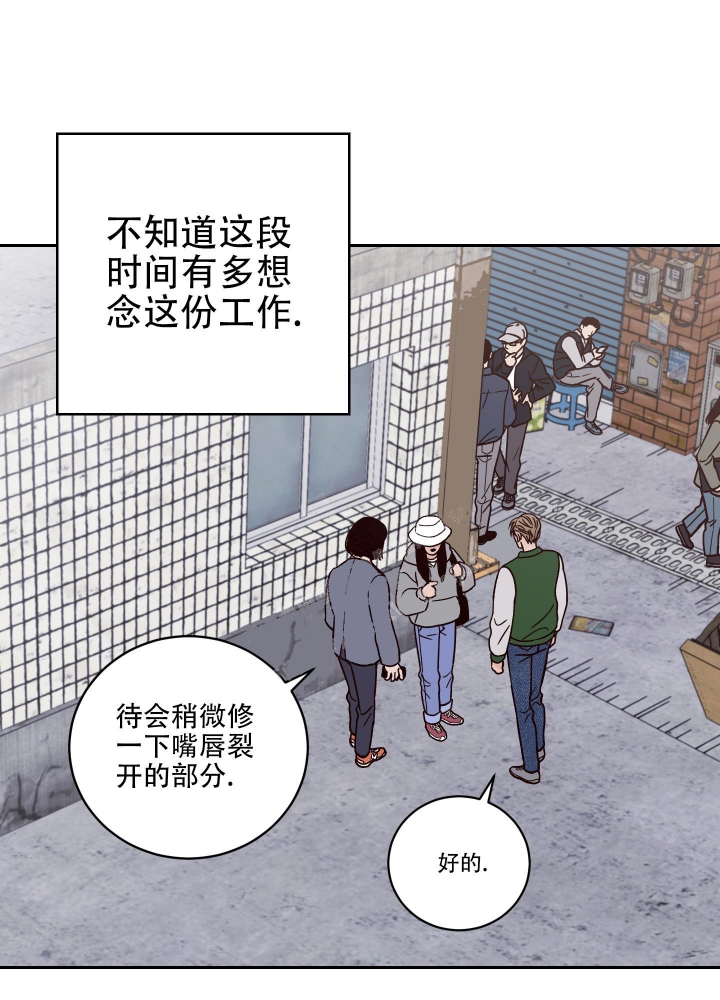 《不利地位》漫画最新章节第46话免费下拉式在线观看章节第【1】张图片