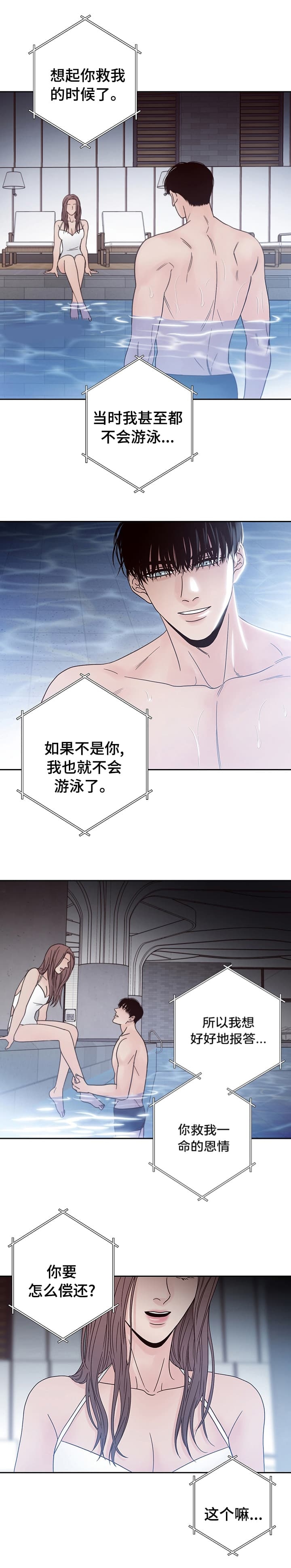 《不利地位》漫画最新章节第28话免费下拉式在线观看章节第【1】张图片