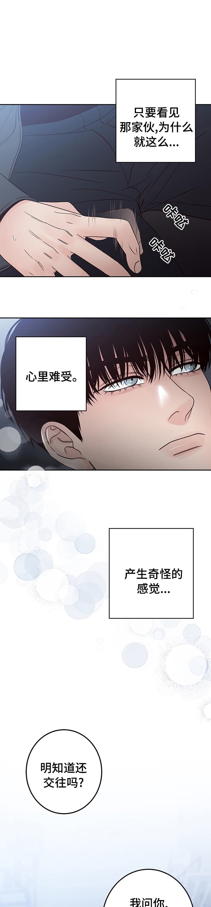 《不利地位》漫画最新章节第24话免费下拉式在线观看章节第【1】张图片