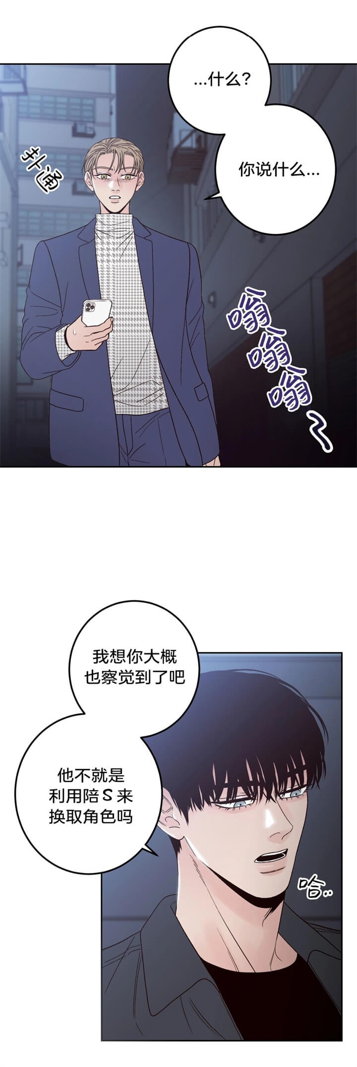 《不利地位》漫画最新章节第22话免费下拉式在线观看章节第【21】张图片