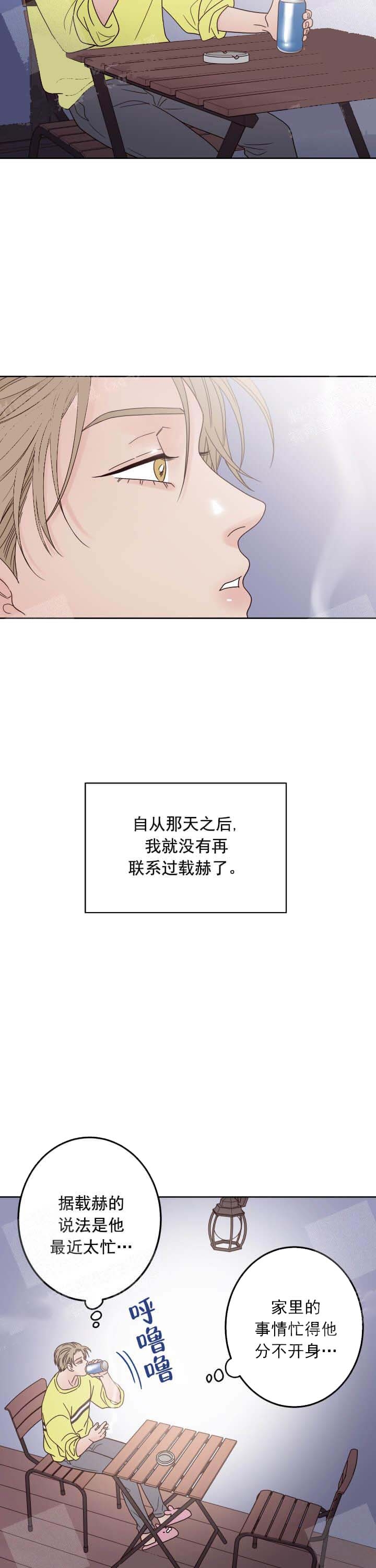 《不利地位》漫画最新章节第10话免费下拉式在线观看章节第【6】张图片