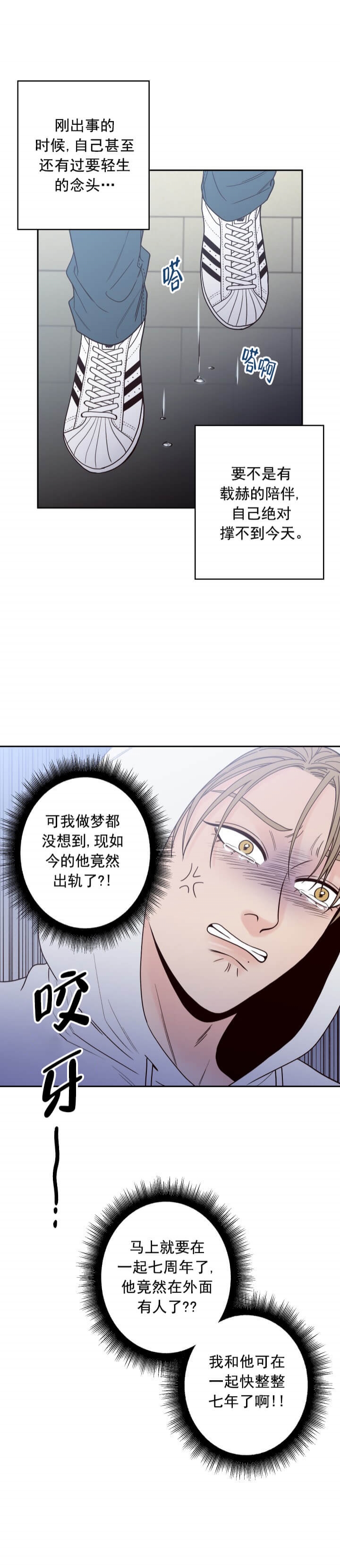 《不利地位》漫画最新章节第1话免费下拉式在线观看章节第【15】张图片