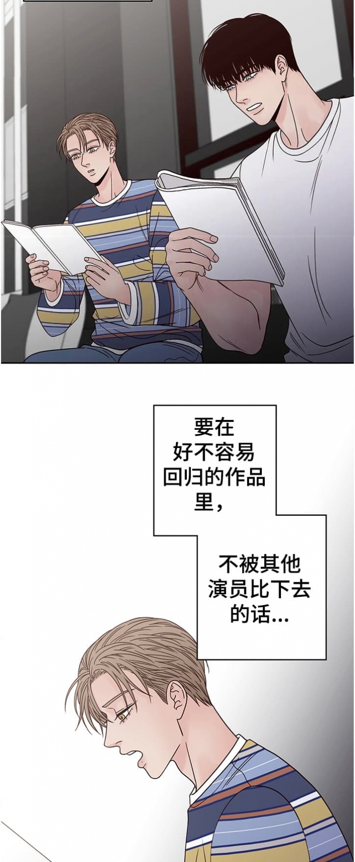 《不利地位》漫画最新章节第39话免费下拉式在线观看章节第【2】张图片