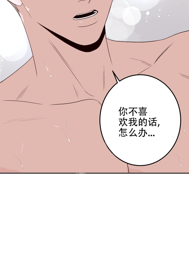 《不利地位》漫画最新章节第47话免费下拉式在线观看章节第【37】张图片