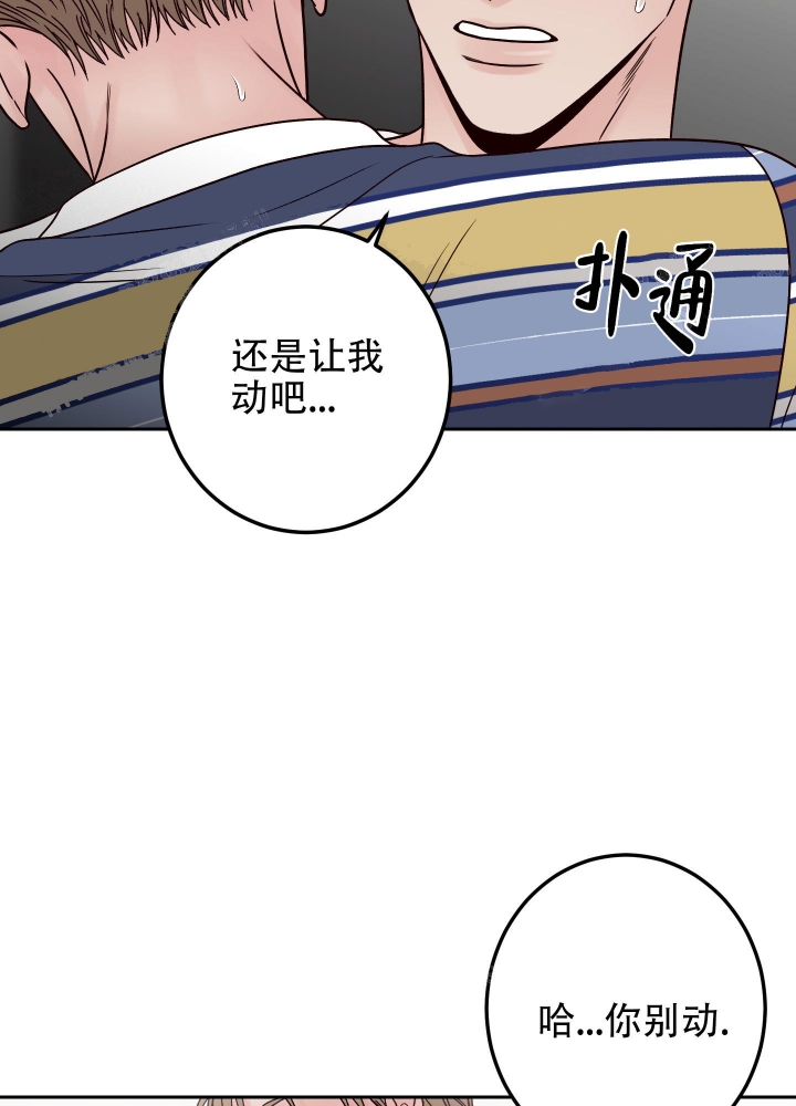 《不利地位》漫画最新章节第42话免费下拉式在线观看章节第【34】张图片