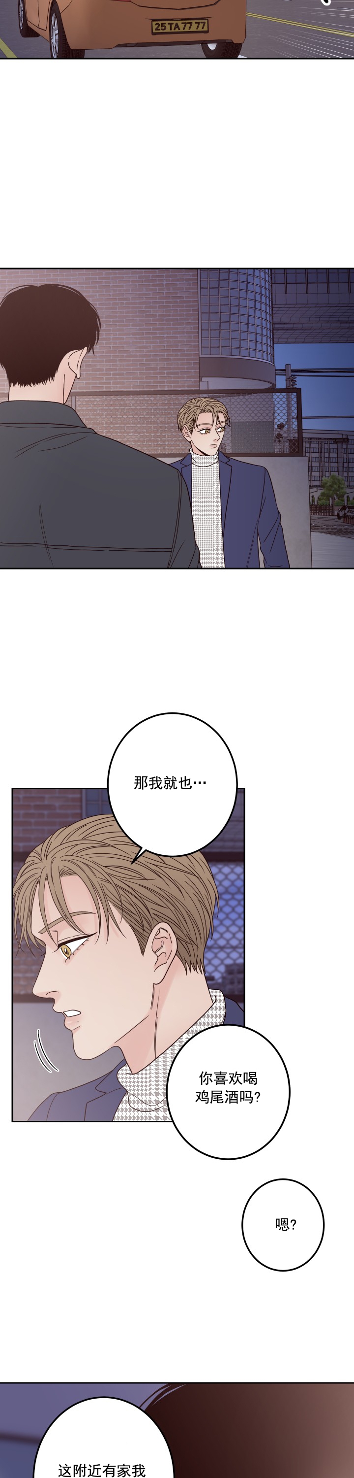 《不利地位》漫画最新章节第19话免费下拉式在线观看章节第【14】张图片