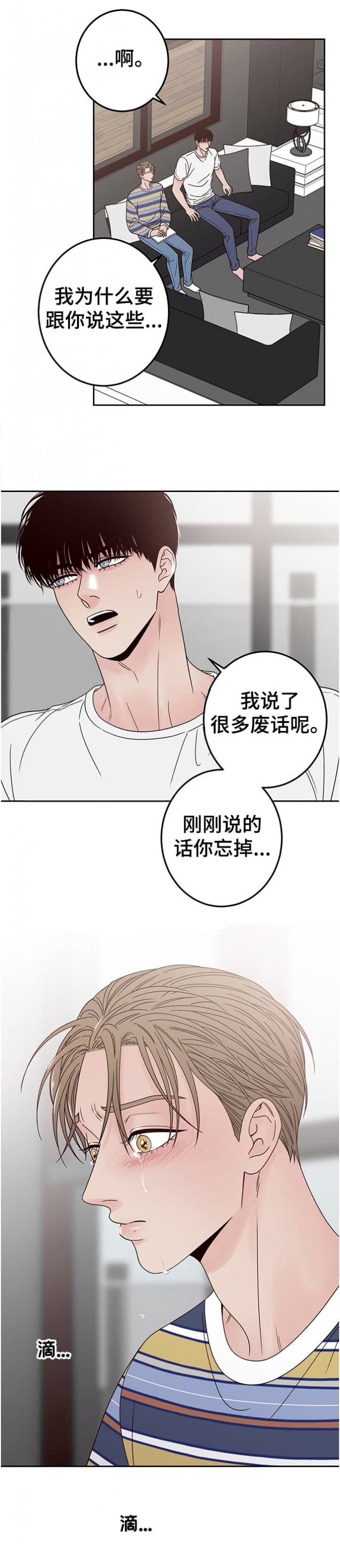 《不利地位》漫画最新章节第39话免费下拉式在线观看章节第【15】张图片