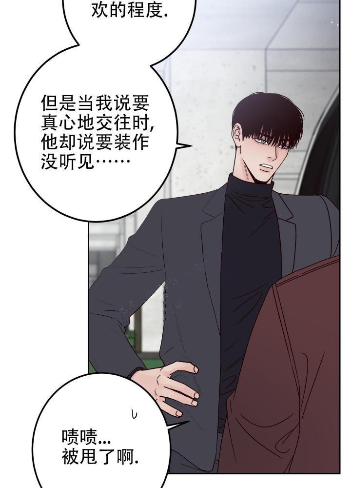 《不利地位》漫画最新章节第48话免费下拉式在线观看章节第【28】张图片