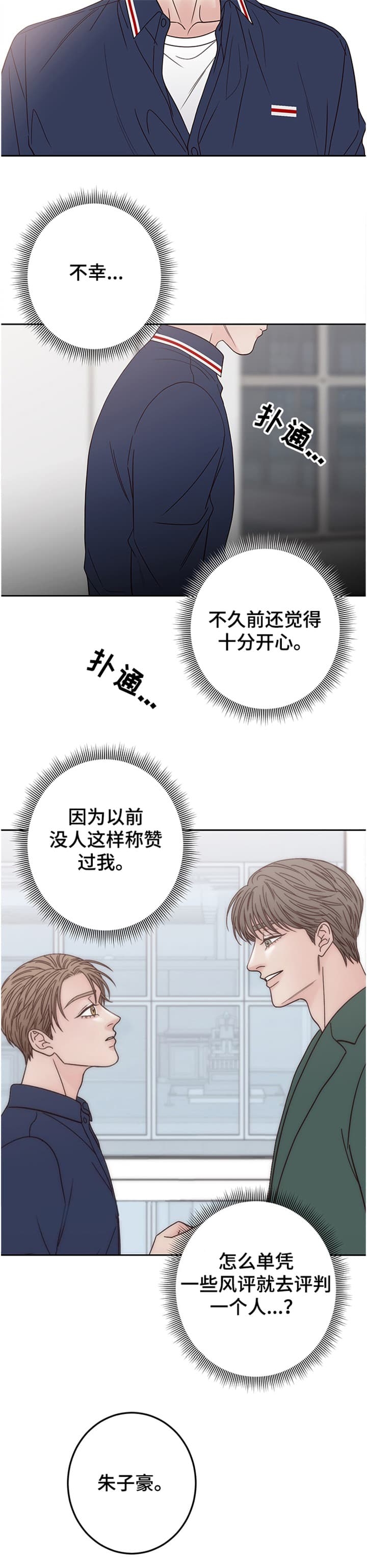 《不利地位》漫画最新章节第37话免费下拉式在线观看章节第【10】张图片