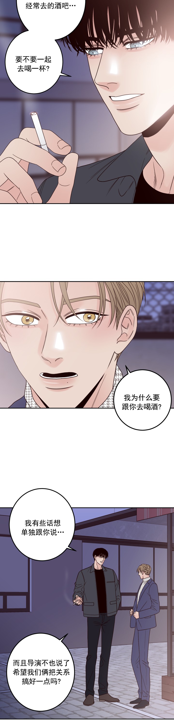 《不利地位》漫画最新章节第19话免费下拉式在线观看章节第【15】张图片