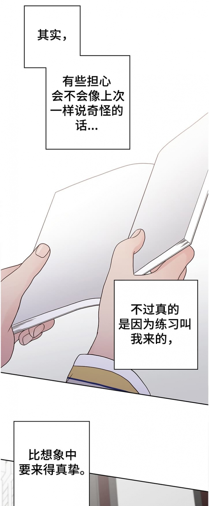 《不利地位》漫画最新章节第39话免费下拉式在线观看章节第【1】张图片