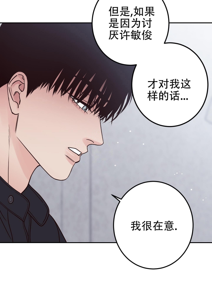 《不利地位》漫画最新章节第46话免费下拉式在线观看章节第【45】张图片