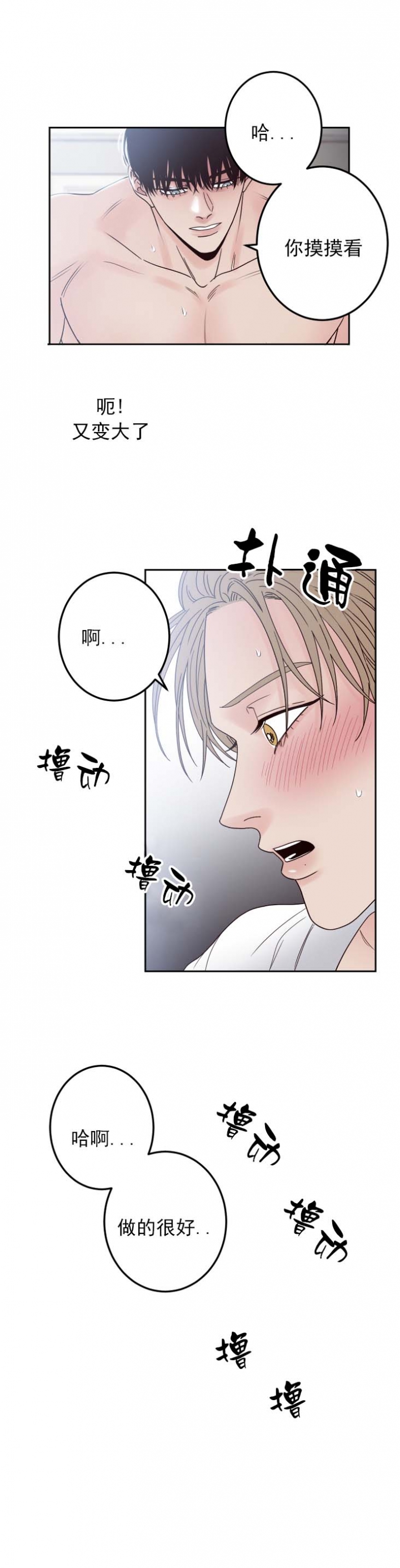 《不利地位》漫画最新章节第7话免费下拉式在线观看章节第【3】张图片