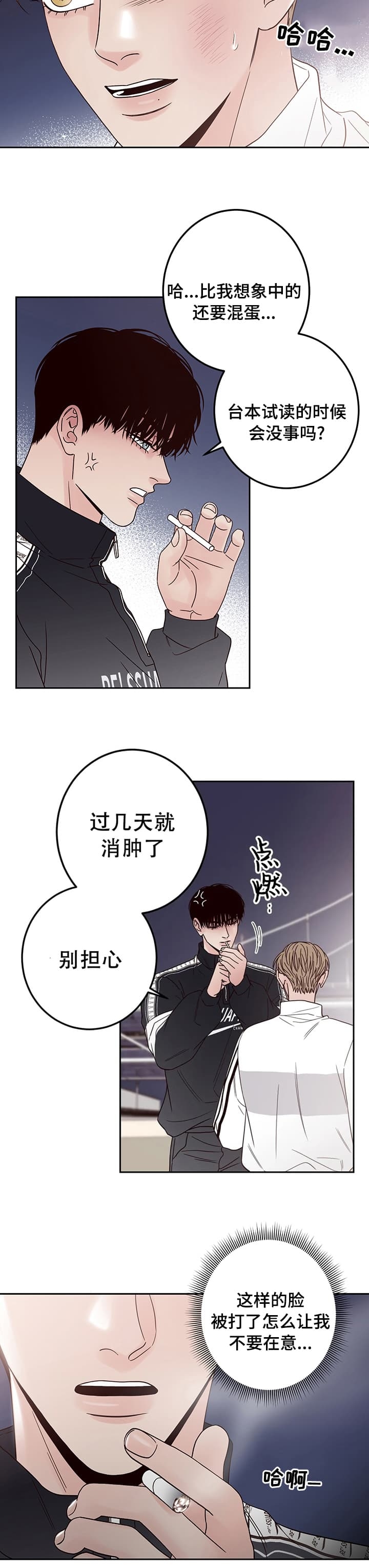 《不利地位》漫画最新章节第35话免费下拉式在线观看章节第【3】张图片