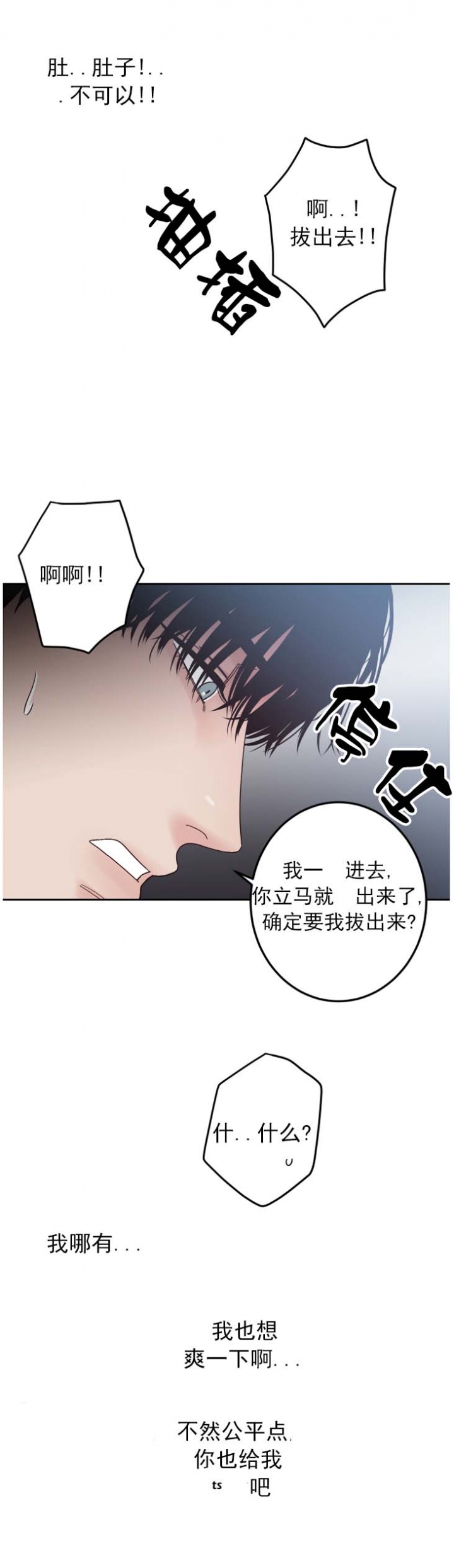 《不利地位》漫画最新章节第8话免费下拉式在线观看章节第【2】张图片