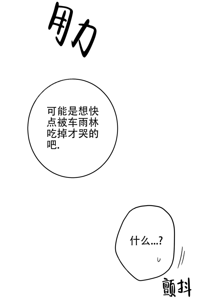 《不利地位》漫画最新章节第42话免费下拉式在线观看章节第【14】张图片