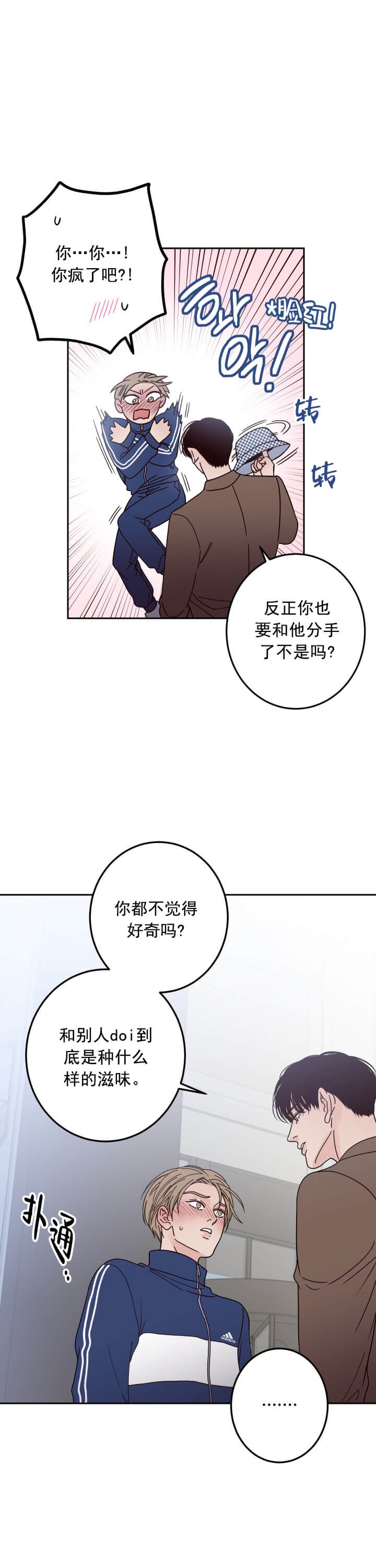 《不利地位》漫画最新章节第4话免费下拉式在线观看章节第【10】张图片