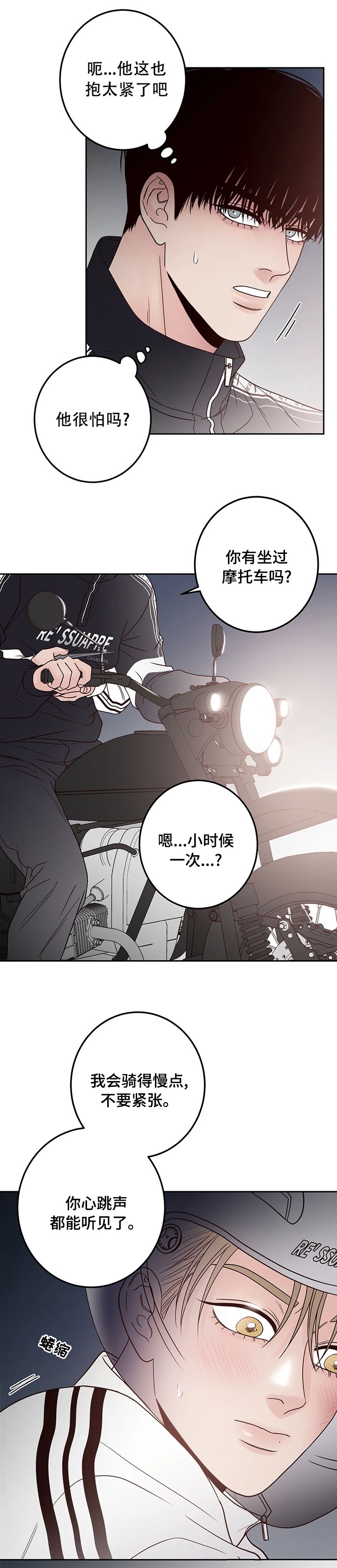 《不利地位》漫画最新章节第34话免费下拉式在线观看章节第【9】张图片