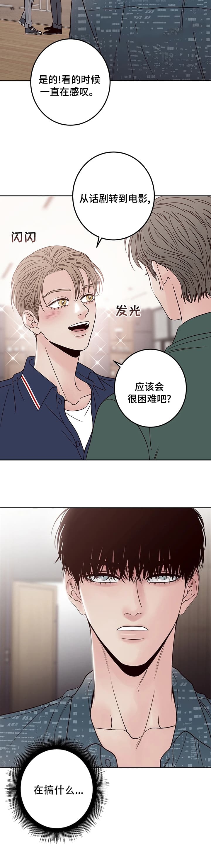 《不利地位》漫画最新章节第35话免费下拉式在线观看章节第【14】张图片