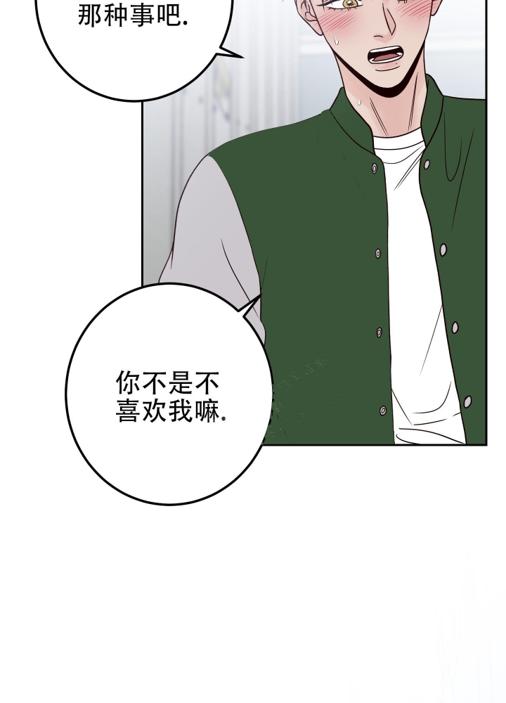 《不利地位》漫画最新章节第47话免费下拉式在线观看章节第【21】张图片