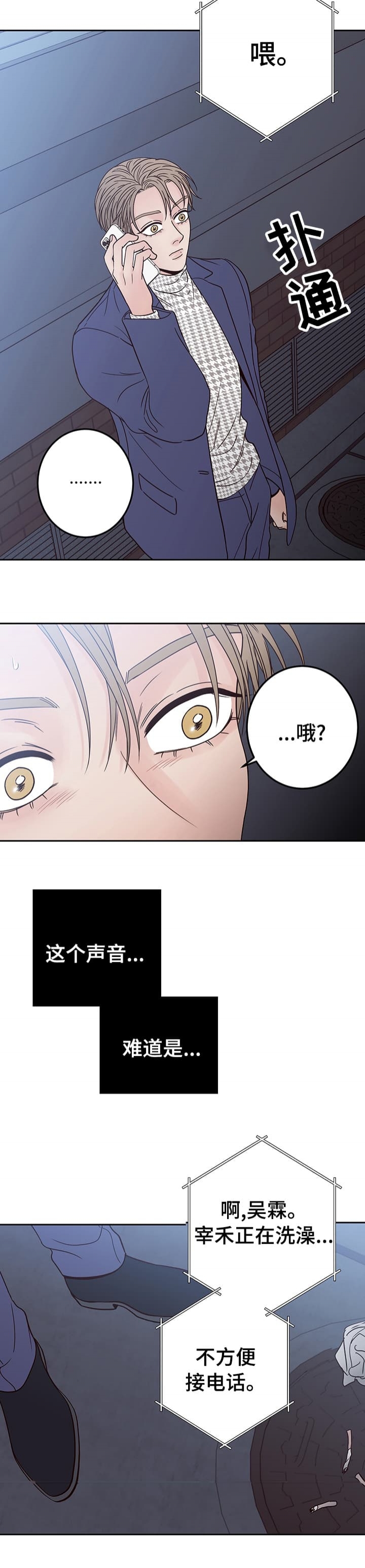 《不利地位》漫画最新章节第24话免费下拉式在线观看章节第【6】张图片