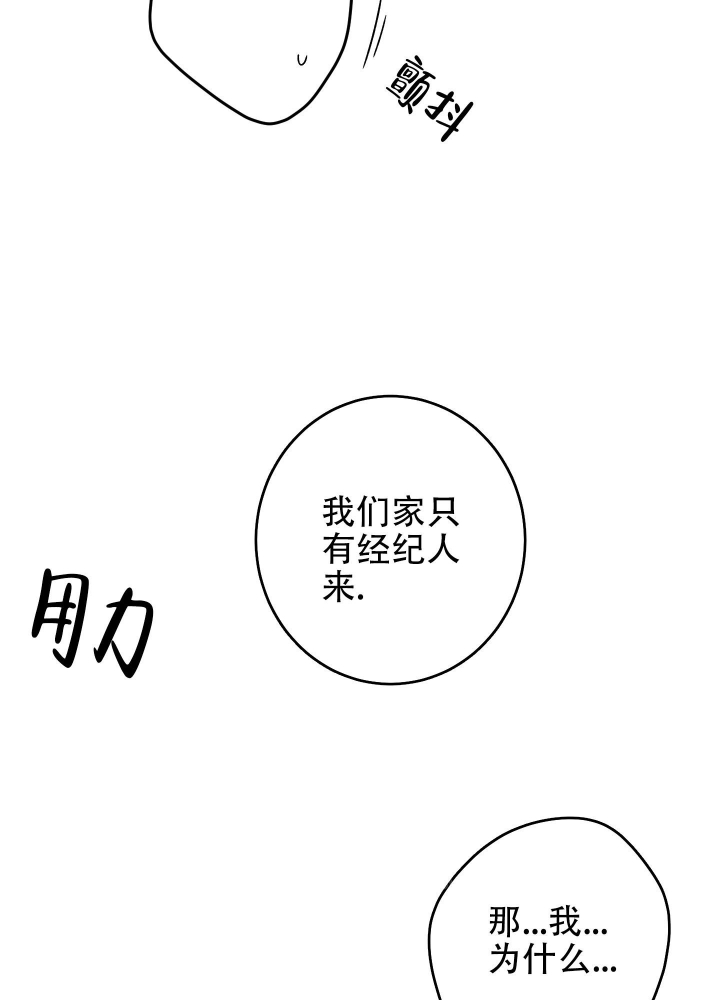 《不利地位》漫画最新章节第42话免费下拉式在线观看章节第【26】张图片